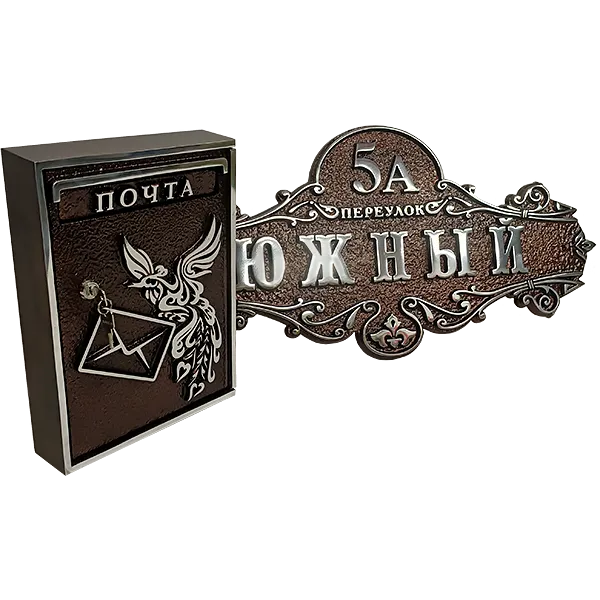 Винтажная адресная табличка на дом/забор/ворота АТ-004