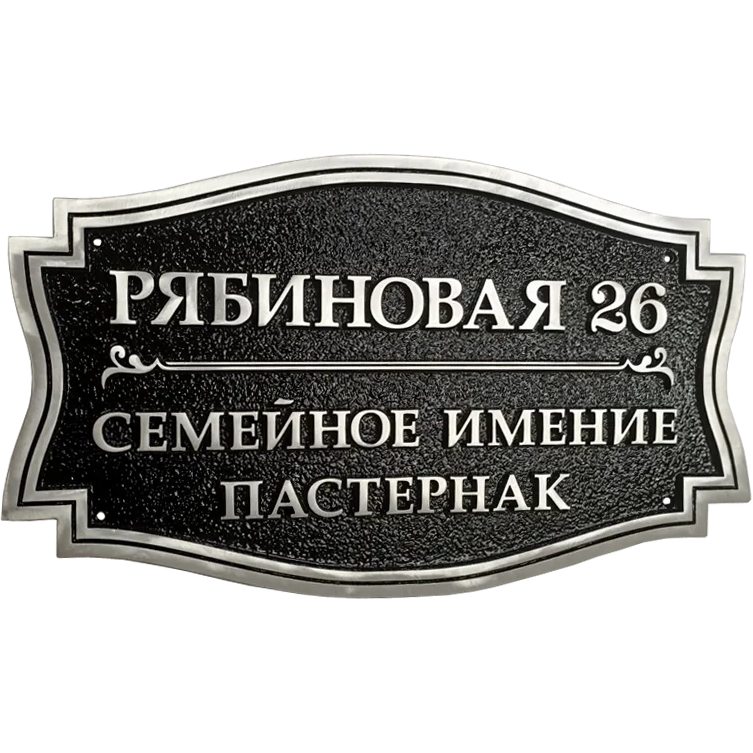 Фасадная вывеска - П-003
